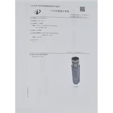 專利