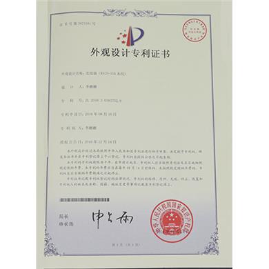 專利