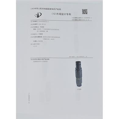 專利